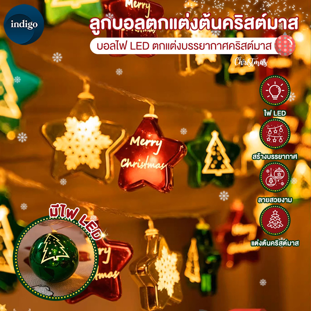 ไฟตกแต่ง ไฟ LED หยดน้ำ กระพริบ งานรื่นเริง ตกแต่งสวน ลวดลายประณีต สวยงาม ไฟปีใหม่ ไฟคริสต์มาส