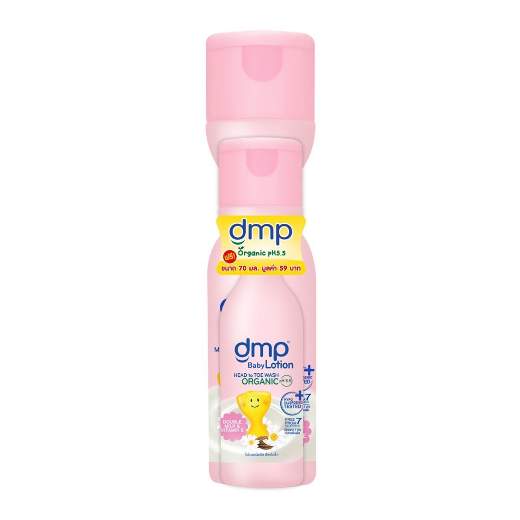 (1แถม1) DMP ดีเอ็มพี ออร์แกนิค พีเอช 5.5เบบี้ โลชั่น 200 มล.แถม 70ml โลชั่นเด็ก โลชั่นทาผิวเด็ก