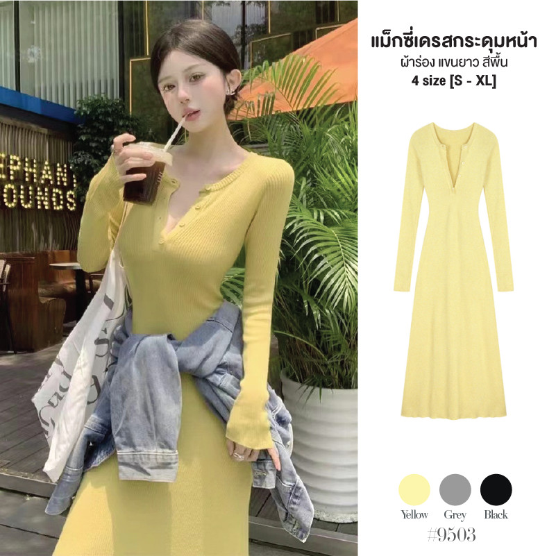 เดรสยาวสีพื้น/สีดำ คอกลม แขนยาว กระดุมหน้าอก ผ้ายืดหยุ่น ทรงเข้ารูปสวย เดรสไปคาเฟ่ Dress ออกงาน สีดำ #9503