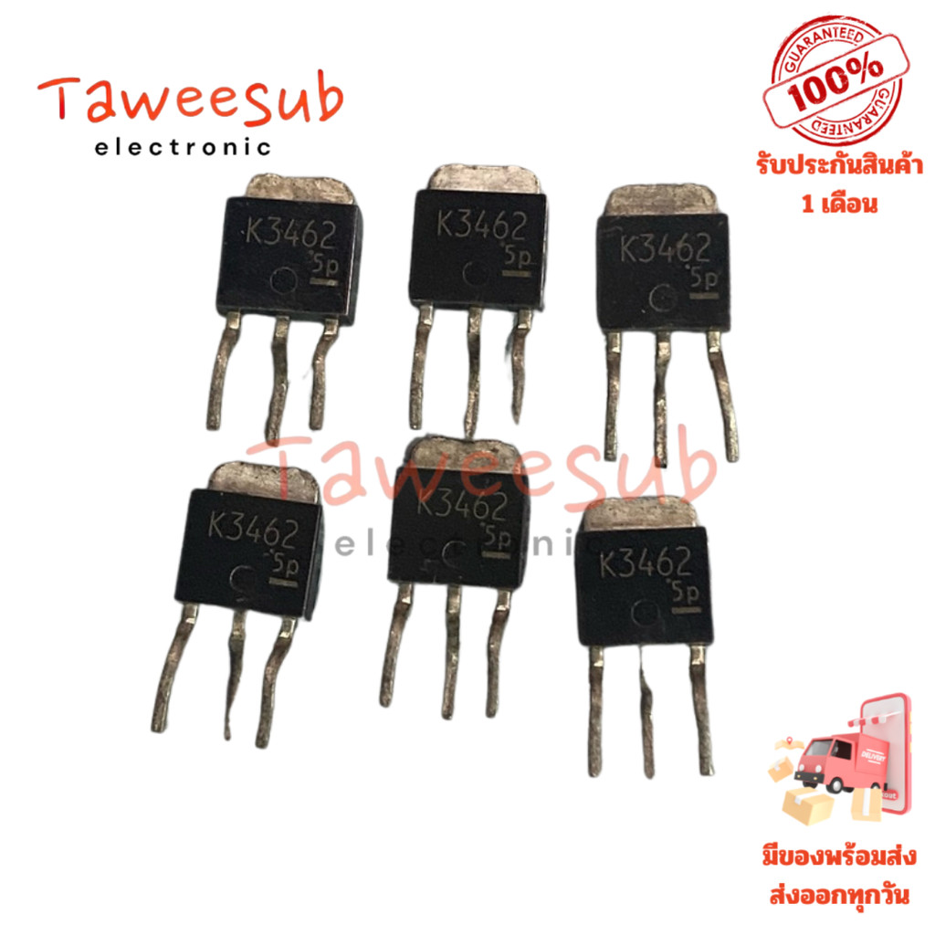 2SK3462 แท้ MOSFET 3A250V-N-CH(ราคาต่อชิ้น)มีพร้อมส่งในไทย