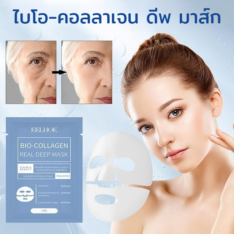 🌺1/5pcs🌺[การวิจัยและพัฒนาเชิงลึกในประเทศเกาหลีใต้] คอลลาเจนมาส์ก/Bio-Collagen Real Deep Mask/ซ่อมแซม