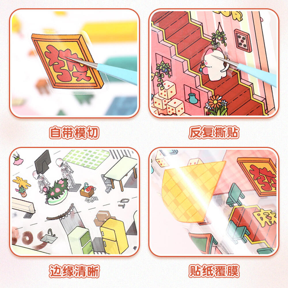 Wei 4 ชิ้น [Super Large Series] 3D กันน้ําน่ารักการ์ตูน House Mahjong Parlor Theme ภูมิทัศน์สติกเกอร์สําหรับ Scrapbooking ทิวทัศน์ตกแต่ง DIY ไดอารี่หัตถกรรมอุปกรณ์