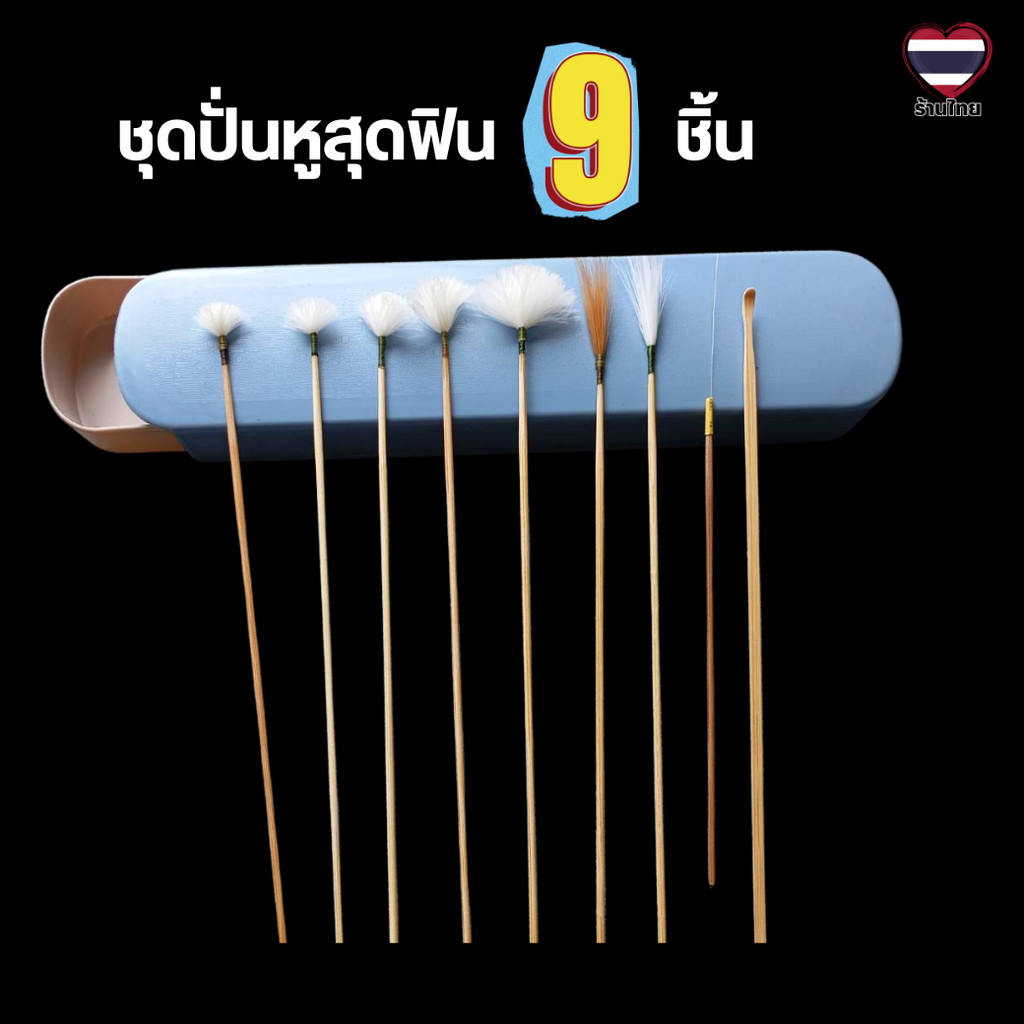 ไม้ปั่นหูขนไก่ ห่านไม้ปั่นหูขนนุ่ม ไม้แคะหูเขี่ยหู  สำหรับการบำบัดผ่อนคลาย ขนไก่ปั่นหู ขนห่าน ใช้ได้หลายครั้ง ด้ามไม้ไผ่