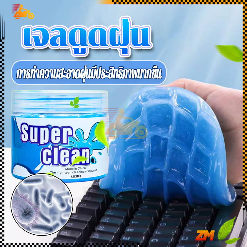 เจลดูดฝุ่น เจลดูดฝุ่นทำความสะอาด สไลม์ดูดฝุ่น 160g/อังกฤษ/น้ำเงิน  แท้100% ทำความสะอาด รีไซเคิลได้  เหนียว แน่น หนึบ