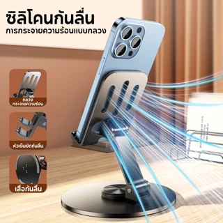 ซื้อ 1 แถม 1 !! ที่วางโทรศัพท์ หมุนได้ 360 องศา วัสดุโลหะ แบบพกพา พับได้ สำหรับ ipad แท็บเล็ต และมือถือ