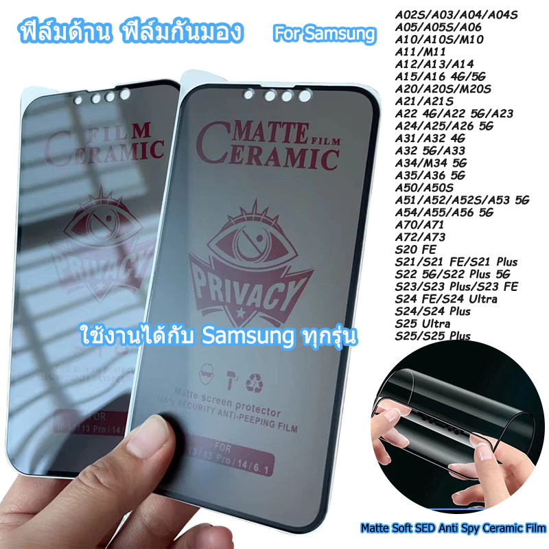 ฟิล์ม Ceramic กันเสือกแบบด้านสำหรับรุ่น Samsung A05S A06 A12 A15 A55 A71 S20 S21 FE S23 S24 Ultra S25 A54 A52 A35 A34