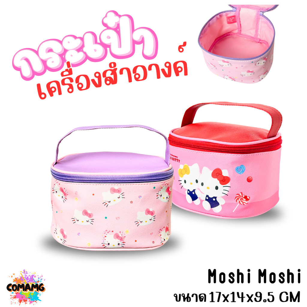 กระเป๋าเครื่องสำอางค์คิตตี้ ลายการ์ตูน HELLO KITTY ของได้เยอะ หนัง PU พร้อมส่ง