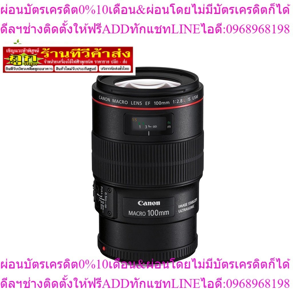 Canon EF 100mm f/2.8L Macro IS USM
