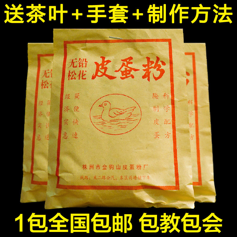 ขนมขบเคี้ยวไข่ที่เก็บรักษาไว้ผงวัตถุดิบโฮมเมดตะกั่วหลวมดอกไม้ไข่ผงสามารถใช้เป็นไข่นกกระทาไข่เป็ดไข่1แพ็ค008 กฎ