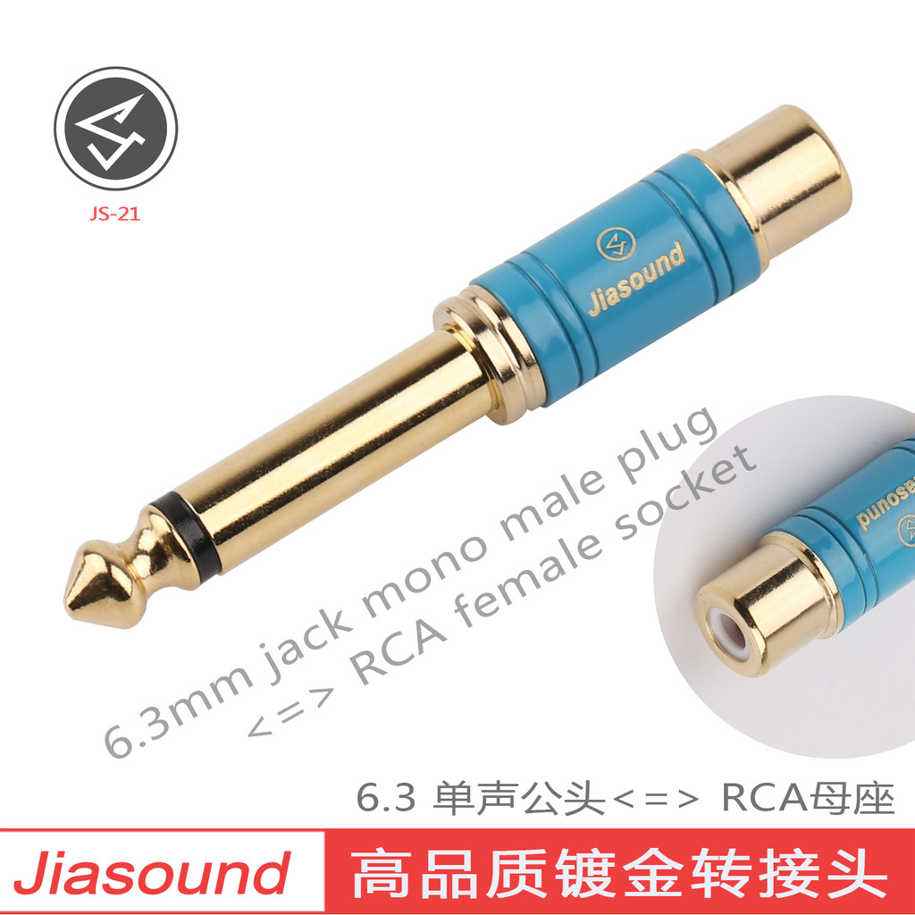 (1ตัว) [PJ] Jiasound JS-21 แจ็คเปลง RCA(F) Phone TR 6.35
