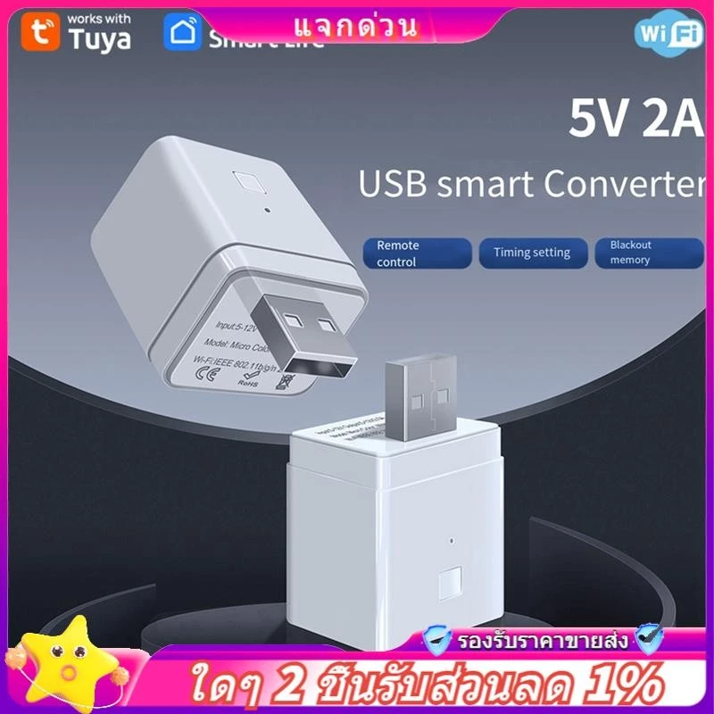 USB Power Adapter 5V 2A WiFi สำหรับ Yandex Hey Smart Home thumbnail 3
