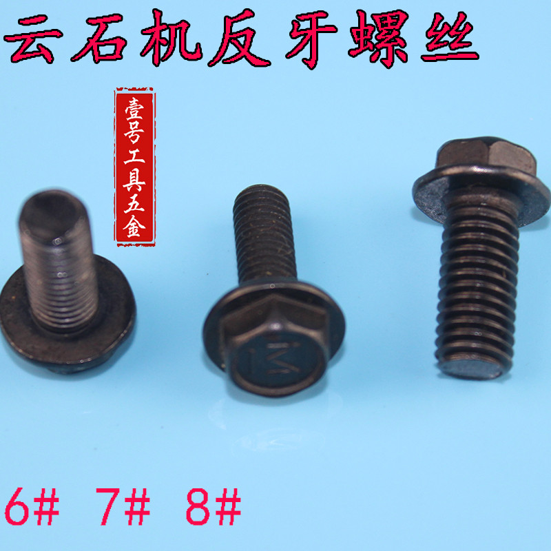 เครื่องตัดหินแผ่นความดันด้านหลังสกรูความดัน6 #7 #8mm เจาะรู เครื่องหินอ่อนกลับหัวเข็มขัดสกรูกลับฟันสกรู