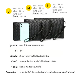 จัดส่งจากกรุงเทพฯ |กระเป๋าถือ กระเป๋าคลัทช์ หนัง PU แบบถัก อเนกประสงค์ แฟชั่นสําหรับผู้ชาย
