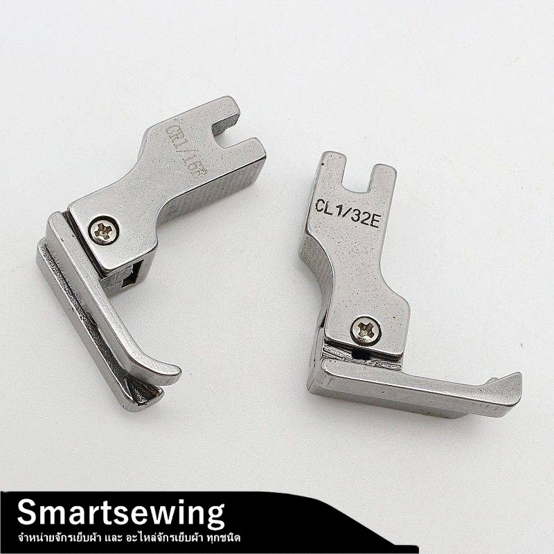ตีนผีทับคิ้วสปริง ขวาCR ซ้ายCL ตัว E เบอร์พิเศษหน้ากว้าง ตีนผีจักรเย็บอุตสาหกรรม *ราคาต่อชิ้น*