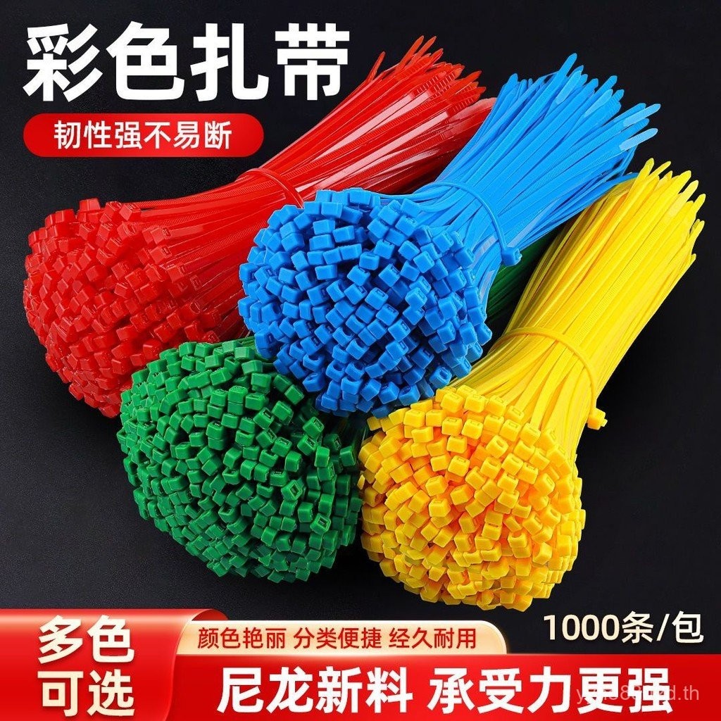 สายรัดเคเบิลไนลอนสีสันสดใส สายรัดพลาสติก สายรัดพลาสติก สายรัดเคเบิลคงที่ สายรัดเคเบิลที่ปรับได้ มีสี