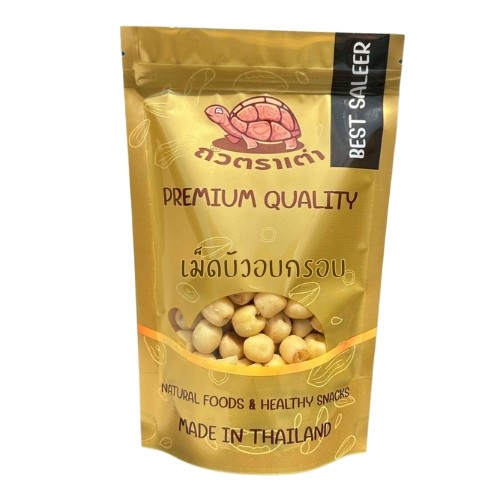 [ส่งด่วน] เม็ดบัวอบกรอบ 200 กรัม | เม็ดบัวกรอบ ผักอบกรอบ ผลไม้อบกรอบ [พร้อมทาน] เกรด AAA | ขนมสุขภาพ ถั่วตราเต่า