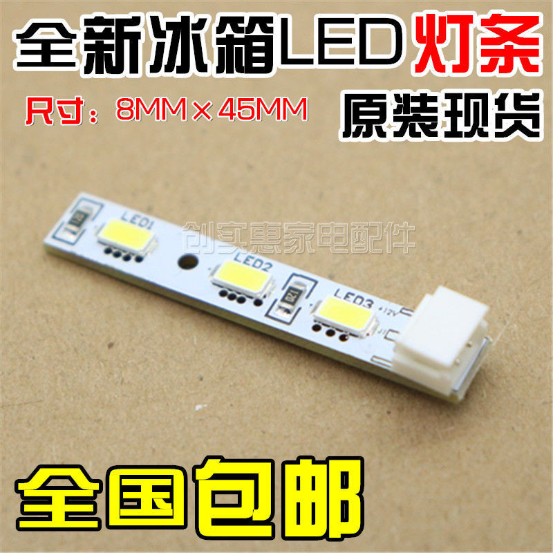 เหมาะสําหรับ Haier ตู้เย็นตู้เย็นหลอดไฟ LED0064001874คาสดี้ Opposite Door Freezer Drawer Light Bar