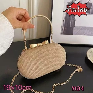 【ส่งจากกรุงเทพฯ】กระเป๋าใส่กับชุดไทย-กระเป๋าทรงเปลือกหอย-กระเป๋าสะพายข้าง--สาของชำร่วย, กระเป๋าใส่ของแต่งงาน -สายไข่มุก