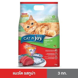 [2.8-3kg] อาหารแมว Cat n joy Tripple Protection 2.8-3 กิโลกรัม