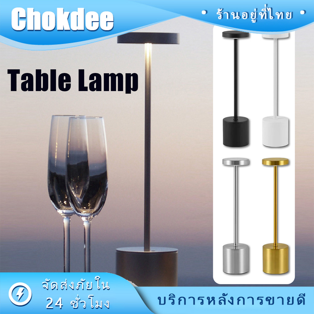 โคมไฟตั้งโต๊ะไร้สายLED โคมตกแต่งโต๊ะอาหาร คาเฟ่ บาร์ led light bar ตกแต่ง หลายสีให้เลือก – โปรปัง