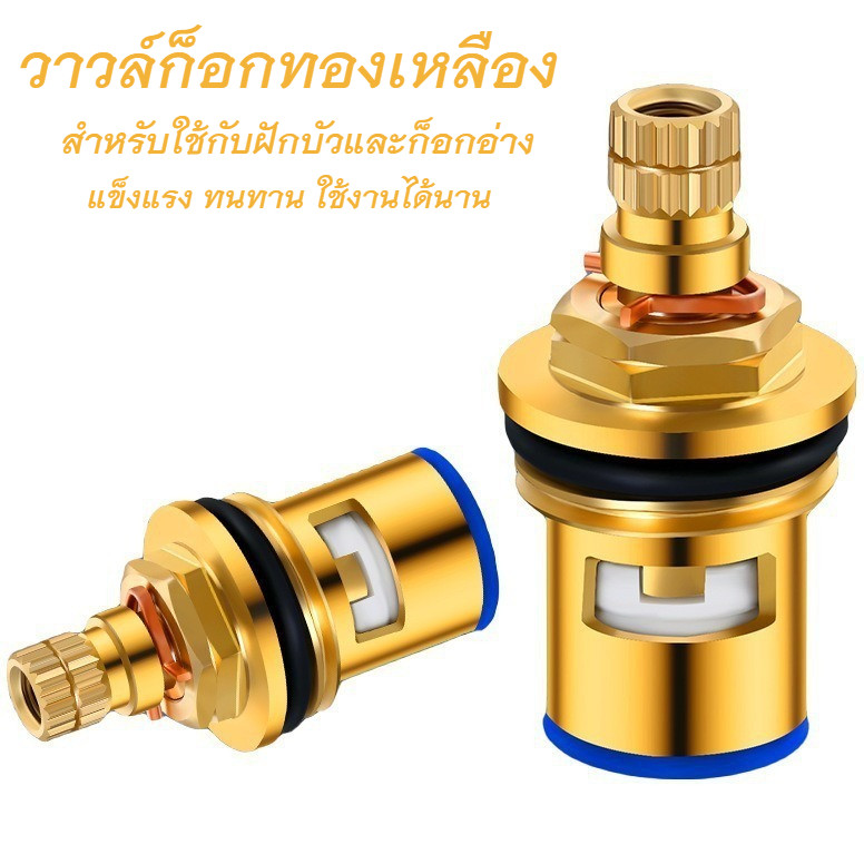 แกนวาล์วก๊อกน้ำ ทองเหลือง สำหรับก็อกน้ำ  ก๊อกอ่าง #AK-0010