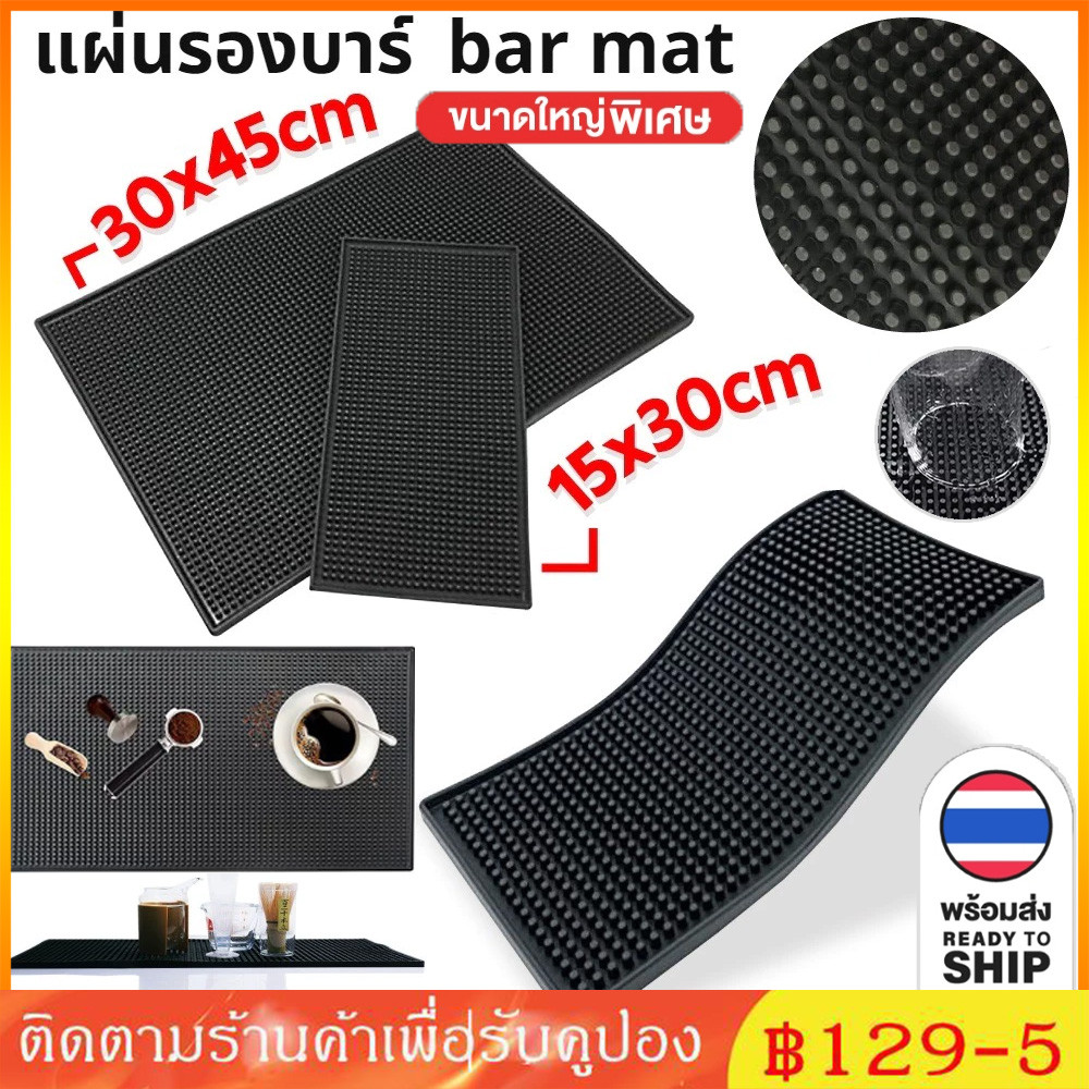 ❤️COD✔Bar Mat แผ่นยางกันลื่น แผ่นยางรองกันลื่น เหมาะสำหรับบาร์ ร้านกาแฟ