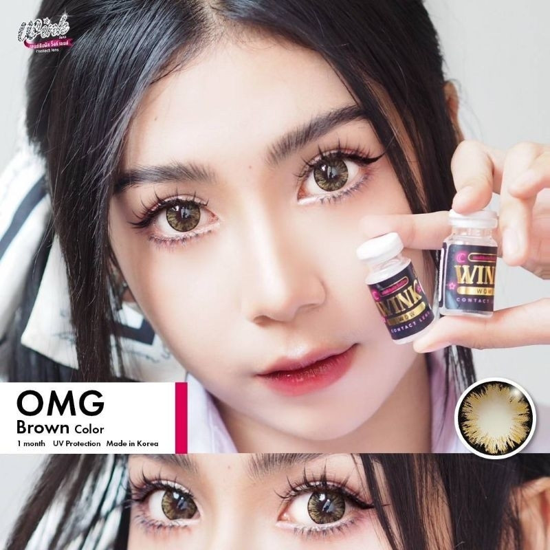 คอนแทคเลนส์ Wink ❤OMG/Lemon❤ Gray / Brown