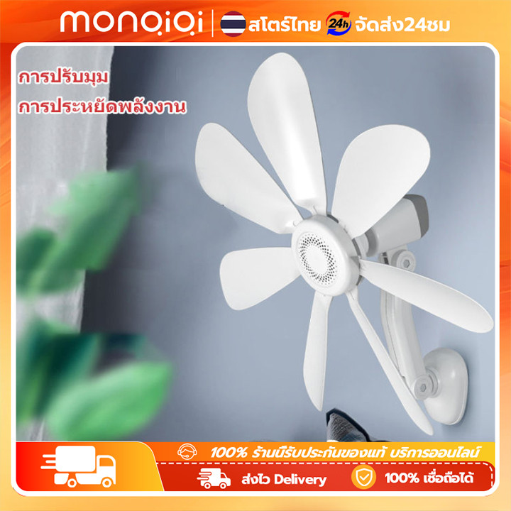MONQIQI พัดลมครัวแบบติดผนังสำหรับครอบครัว พัดลมไฟฟ้าในครัวเรือนขนาดเล็กแบบติดผนัง