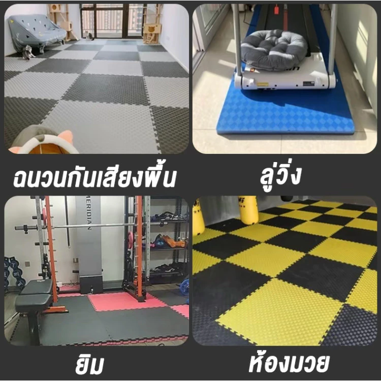 แผ่นยาง EVA จิ๊กซอว์ปูพื้น โยคะ-ฟิตเนส กันลื่น หลายขนาด thumbnail 3