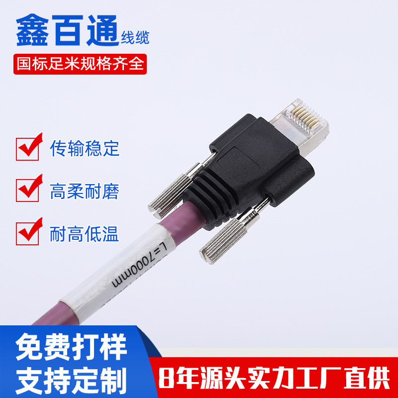 ขั้วต่อ Super Class 5 RJ45 สายเคเบิลเครือข่ายอุตสาหกรรม CCD กล้องอุตสาหกรรม Gige Gigabit พร้อมสกรูสา