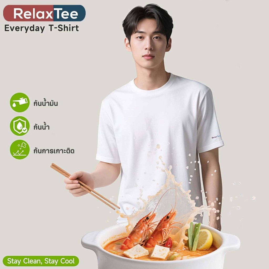 RelaxTee เสื้อยืดแขนสั้น unisex ผ้าฝ้าย 100% ระบายอากาศได้ดี กันน้ำและคราบ