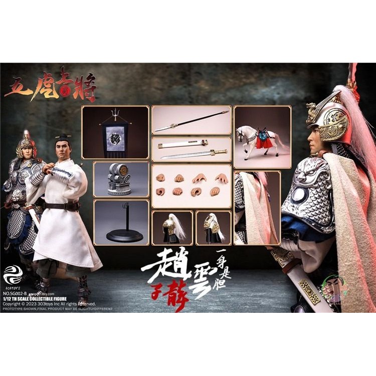 303toys 1/12 สามก๊กบน Plam – The Five Tiger Zhao Yun Action Figure