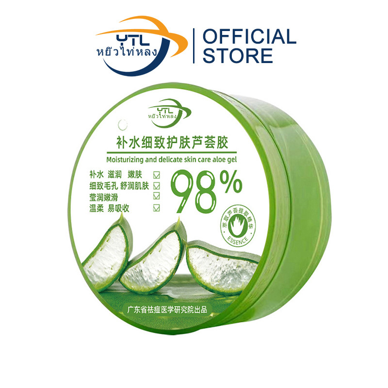 YTL เเจลว่านหางจระเข้ Aloe Vera 98% 300ml ว่านหางจระเข้ ชุ่มชื้น ซึมซาบไว ไม่เหนียวเหนอะหนะ