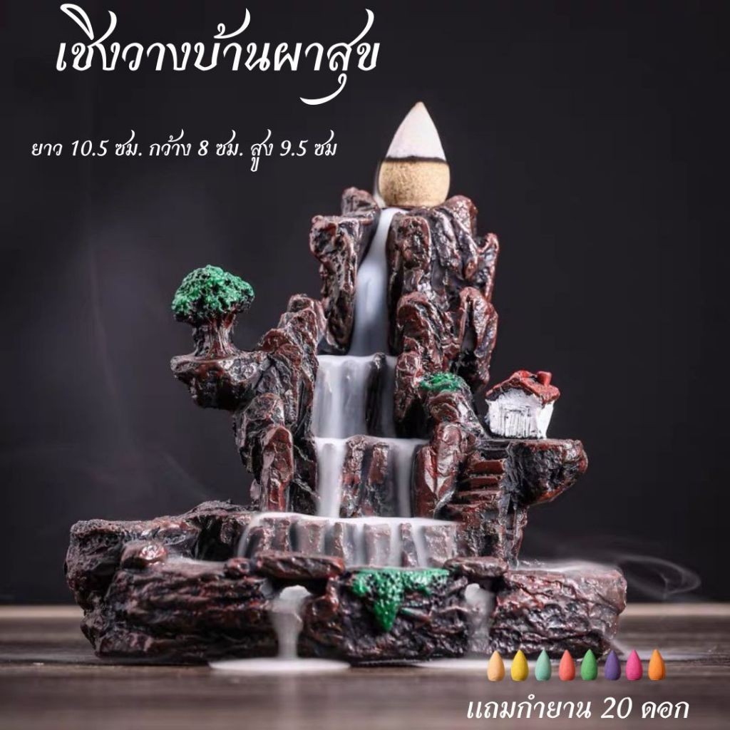 เชิงวางกำยาน ฐานวางบ้านร่ำรวยมหาเศรษฐี เสริมฮวงจุ้ย ไข่มุกแห่งดวงจันทร์ แถมกำยาน20ดอก