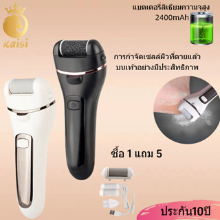 ที่ขัดเท้าไฟฟ้า เครื่องขัดเท้า อุปกรณ์ขัดส้นเท้า  วิธีแก้เท้…