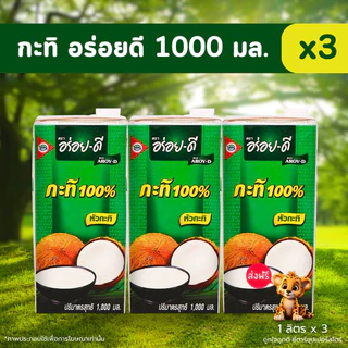 รวมสินค้าเครื่องปรุง และอื่นๆ อีกเพียบ