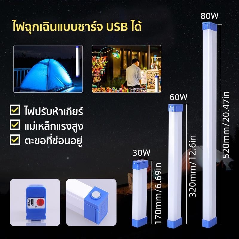 หลอดไฟไร้สาย LED หลอดไฟแบบชาร์จUSB  ไฟฉุกเฉิน 5โหมด ติดกำแพง สำหรับเดินป่า ตั้งแคมป์ ชุดหลอดไฟ+แผงโซล่าเซลล์ สีขาว