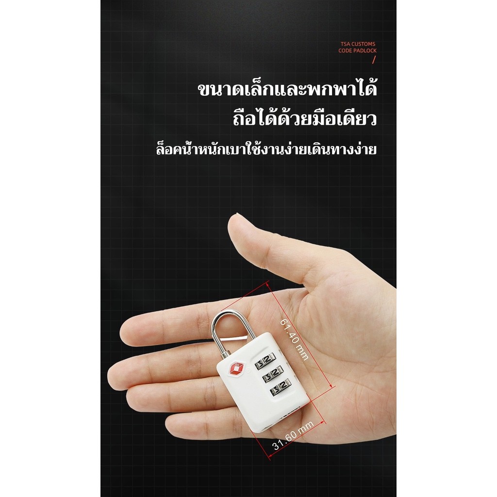 Travel TSA Lock กุญแจ รหัส 3 รหัส มาตรฐาน แบบสลิง ใส่รหัส กุญแจกระเป๋าเดินทาง
