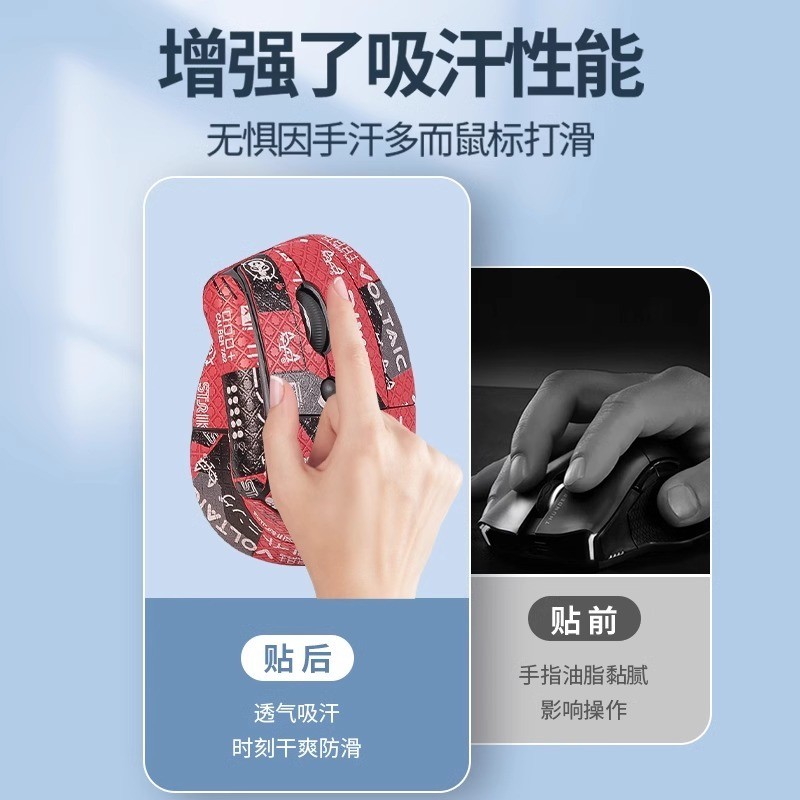 LOGITECH สําหรับ โลจิเทค ม ยกเมาส์เทปกันลื่นกันเหงื่อทนต่อการสึกหรอสติกเกอร์เมาส์เมาส์ร่างกายผิวฟิล์มป้องกัน
