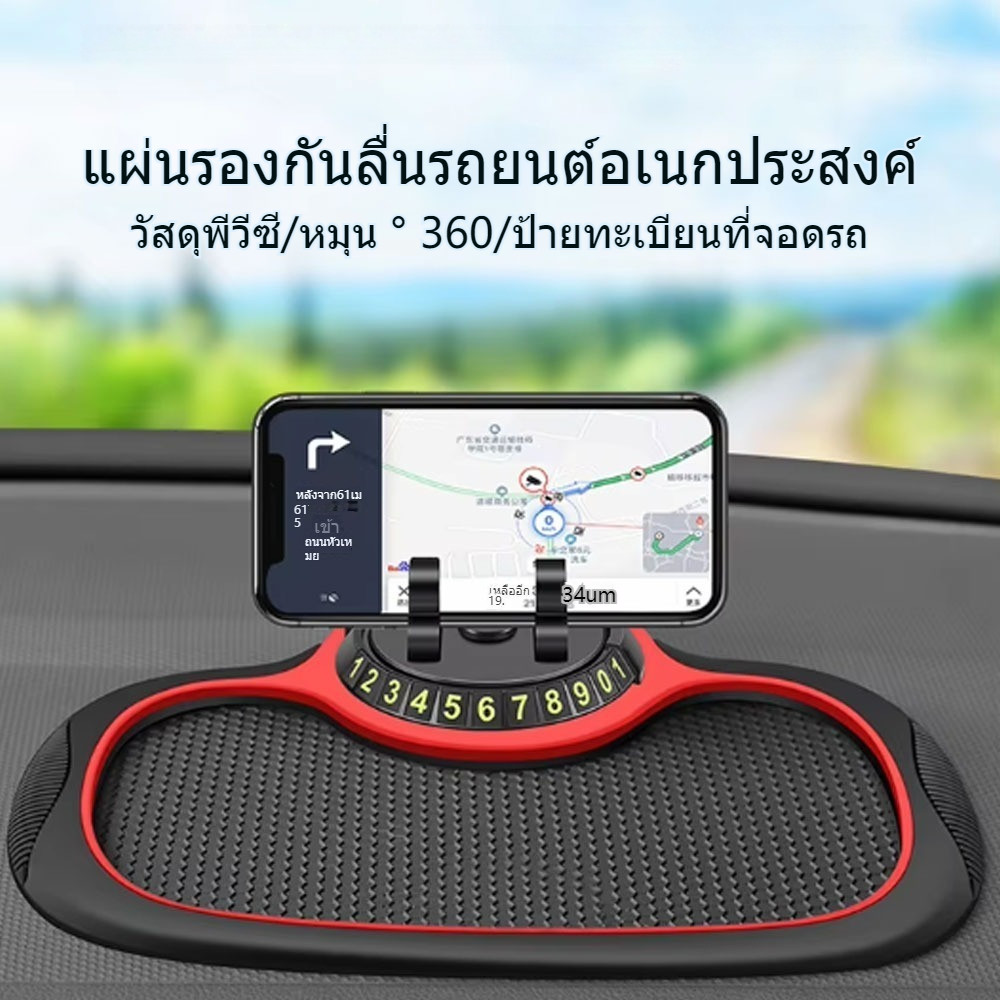 ที่ยึดมือถือ ที่วางโทรศัพท์ PVC สามารถใช้ในรถคอนโซลกลาง โต๊ะทำงาน ห้อง ป้องกันการลื่นไถลมัลติฟังก์ชั่น ที่วางโทรศัพท์ รูปที่ 2