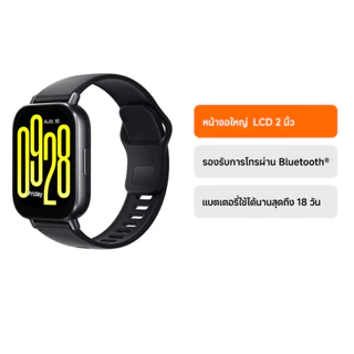 XIAOMI REDMI WATCH 5 ACTIVE หน้าจอ LCD ขนาด 2.0 นิ้ว ตรวจวัดสุขภาพ ออกกำลังกาย รับสายโทรศัพท์ผ่านเบอร์