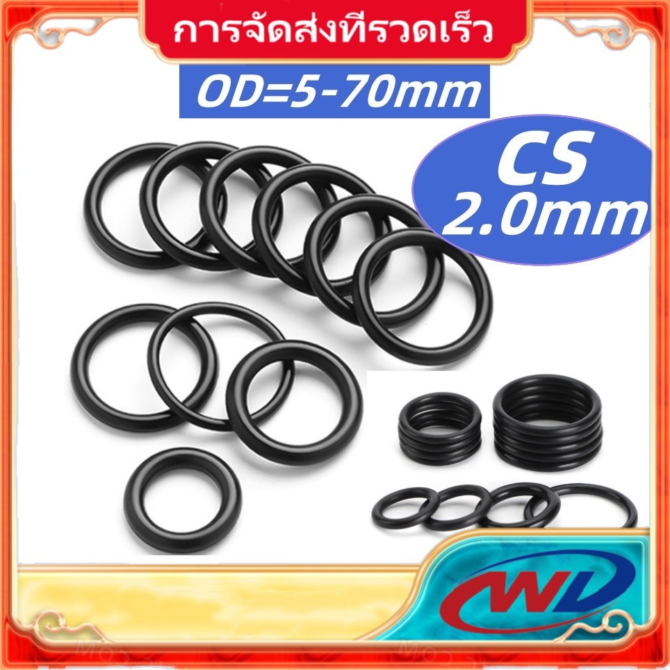 แหวนยางไนไตร โอริง สีดํา NBR ทนต่อการกัดกร่อน/ ORing O-ring ยางโอริง CS2.0mm * OD6-70mm【STH】