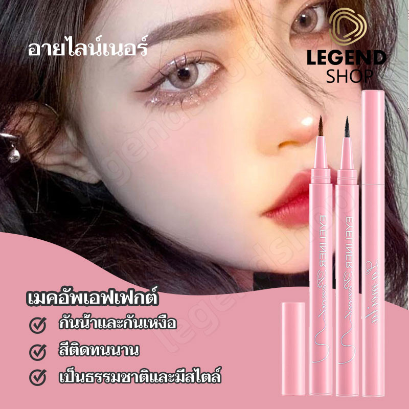 Lameila อายไลเนอร์ สีดํา กันน้ำ ติดทนนาน