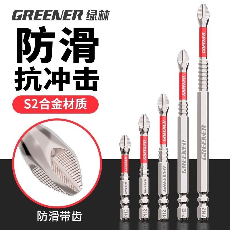Greener Magnetic Anti-shock Batch Head ความแข็งสูงลื่น Impact Bits ชุดไขควงข้าม
