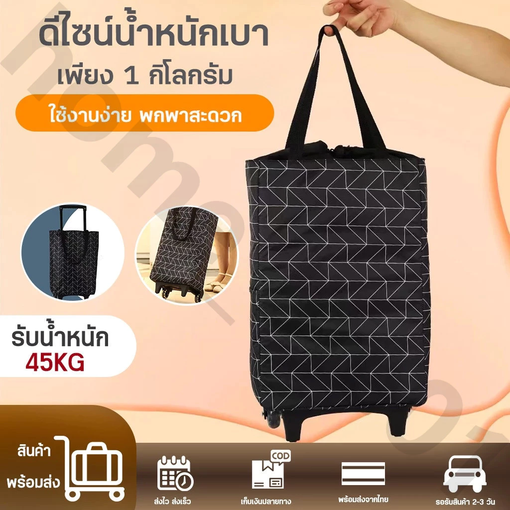 รถเข็นมีล้อ กระเป๋าช้อปปิ้งเก็บความร้อนน้ำหนักเบา รองรับน้ำหนักได้40kg