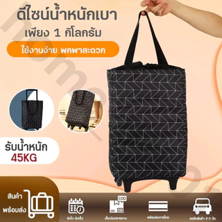 รถเข็นมีล้อ กระเป๋าช้อปปิ้งเก็บความร้อนน้ำหนักเบา รองรับน้ำหนักได้40kg