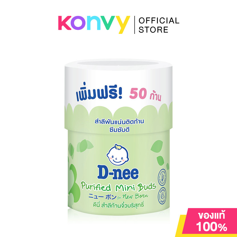 D-nee Purified Cotton Mini Buds สำลีก้านเล็ก สำหรับเด็ก 150 ก้าน กระปุก.