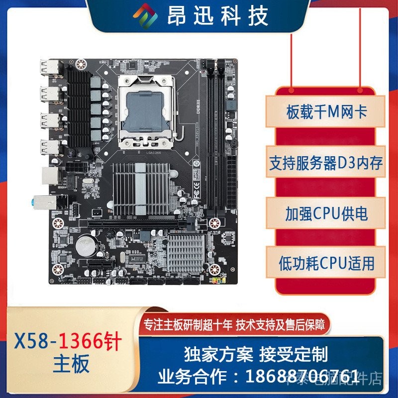 ใหม่ X58สก์ท็อปเมนบอร์ดคอมพิวเตอร์1366พินหน่วยความจำ DDR3สนับสนุน e5640พลังงานต่ำ CPU