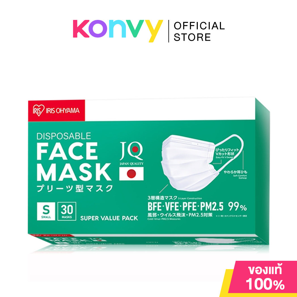 IRIS OHYAMA Disposable Face Mask Size S [30pcs] หน้ากากอนามัย ไอริส โอยามะ คุณภาพมาตรฐานแบรนด์ญี่ปุ่น.