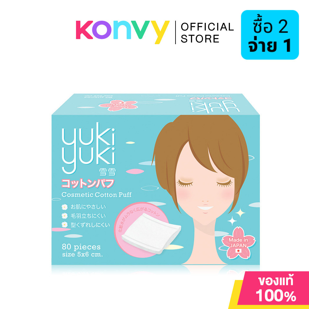 Yuki Yuki ยูกิ ยูกิ สำลีรีดขอบ เช็ดเครื่องสำอาง Cotton Puff 80pcs.